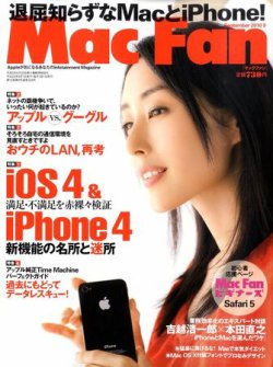 Mac Fan（マックファン） 9月号 (発売日2010年07月29日) 表紙