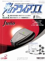 光アライアンス 8月号 (発売日2010年08月01日) 表紙
