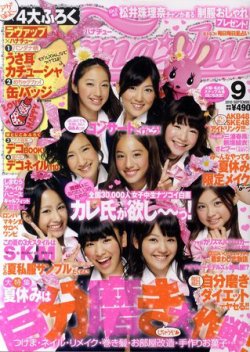 Hana＊chu 9月号