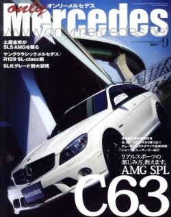 ゆかにゃすの車雑誌屋さん【まとめ売り】オンリーメルセデス 雑誌 2010