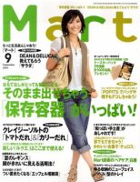 Mart（マート） 2010年9月号 (発売日2010年07月28日) 表紙
