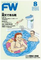 フットウエアプレス 2010/08/01 (発売日2010年08月01日) 表紙