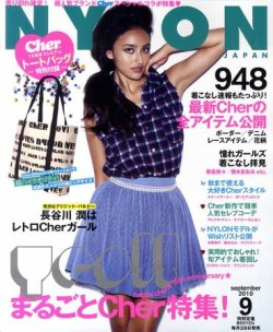 NYLON JAPAN（ナイロンジャパン） 9月号 (発売日2010年07月28日) 表紙