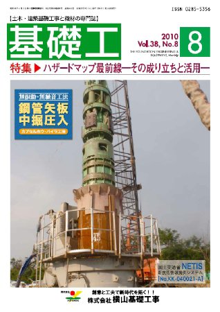 基礎工 8月号 (発売日2010年07月28日) 表紙