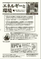 エネルギーと環境 2095 表紙