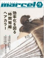 marcel（マルセル）のバックナンバー (5ページ目 15件表示) | 雑誌