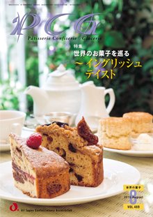 PCG（ピーシージー） VOL.489 (発売日2010年08月01日) 表紙