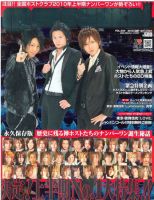 MEN’s Yukai（メンズユカイ） 9月号 (発売日2010年08月01日) 表紙