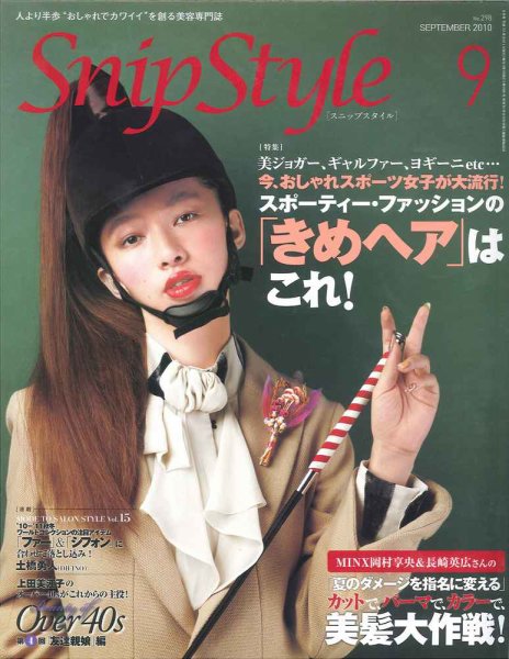 SNiP STYLe（スニップスタイル） 9月号(2010) (発売日2010年08月01日) 表紙