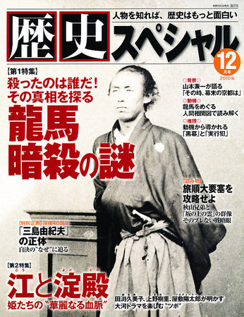 雑誌 歴史