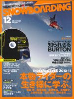 TRANSWORLD SNOWBOARDING JAPAN +（PLUS） 12月号 (発売日2010年11月06日) 表紙