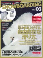 TRANSWORLD SNOWBOARDING JAPAN +（PLUS） 3月号 (発売日2011年02月05日) 表紙