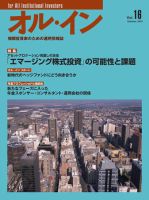 オルイン Vol.16 表紙