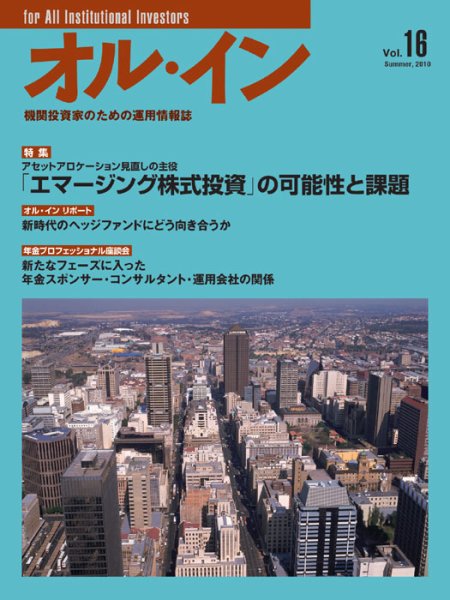 オルイン Vol.16 (発売日2010年06月30日) 表紙