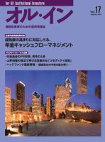 オルイン Vol.17 表紙