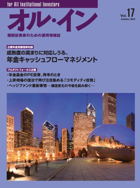 オルイン Vol.17 (発売日2010年09月30日) 表紙