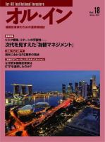 オルイン Vol.18 表紙