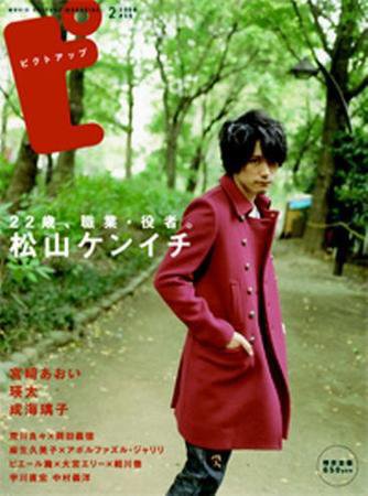 ピクトアップ #50 (発売日2007年12月18日) 表紙