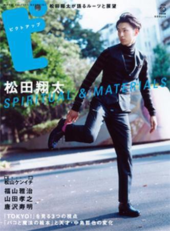 ピクトアップ #54 (発売日2008年08月18日) | 雑誌/定期購読の予約はFujisan