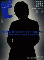 ピクトアップのバックナンバー (2ページ目 45件表示) | 雑誌/定期購読