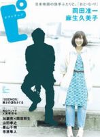 ピクトアップのバックナンバー (2ページ目 45件表示) | 雑誌/定期購読