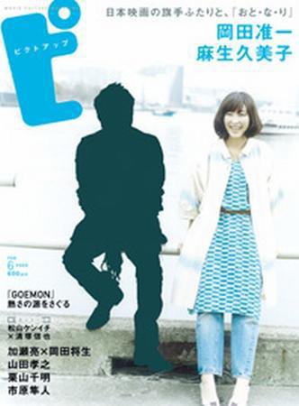 ピクトアップ #58 (発売日2009年04月18日) 表紙