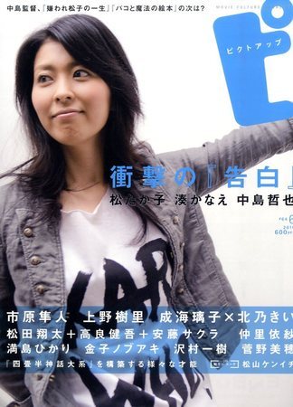 ピクトアップ #64 (発売日2010年04月17日) | 雑誌/定期購読の予約はFujisan