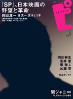 ピクトアップ #67 表紙