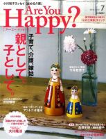 Are You Happy？（アーユーハッピー） 7月号 表紙