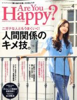 Are You Happy？（アーユーハッピー） 4月号 表紙