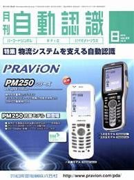 L&A Network 8月号 (発売日2010年08月05日) 表紙
