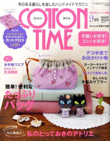 COTTON TIME（コットンタイム） 9月号 (発売日2010年08月07日) | 雑誌