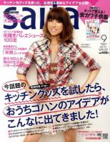 ｓａｉｔａ（サイタ） 9月号 (発売日2010年08月07日) 表紙