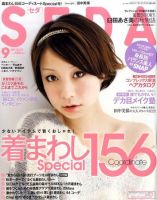 田中美保 目次｜雑誌のFujisan