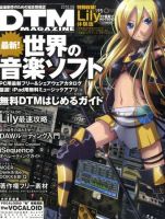 DTM Magazine（ディーティーエムマガジン） 9月号 (発売日2010年08月07日) 表紙