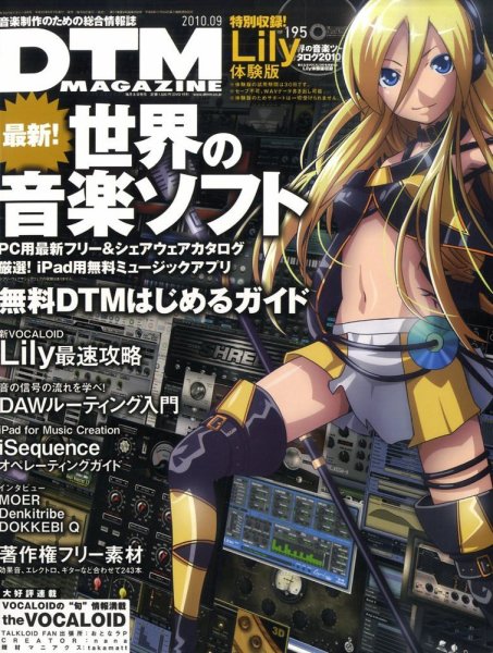 DTM Magazine（ディーティーエムマガジン） 9月号 (発売日2010年08月07日) 表紙