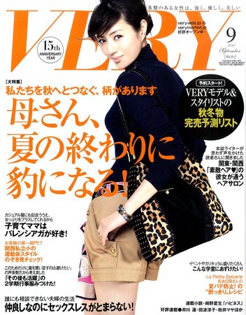 VERY (ヴェリィ) 2010年 09月号 [雑誌] |本 | 通販 | Amazon