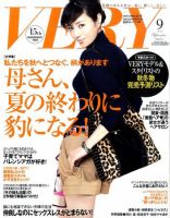 VERY（ヴェリイ） 2010年9月号 表紙