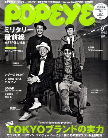POPEYE（ポパイ） No.201009 (発売日2010年08月10日) | 雑誌/定期購読 