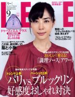 LEE（リー） 9月号 表紙