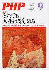 PHP（ピーエイチピー） 9月号 (発売日2010年08月10日) 表紙