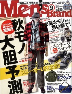 Men’s Brand（メンズブランド） 9月号 (発売日2010年08月06日) 表紙