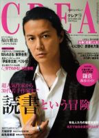CREA（クレア） 2010年9月号 表紙