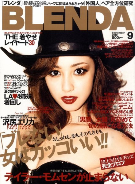 BLENDA（ブレンダ） 9月号 (発売日2010年08月07日) 表紙