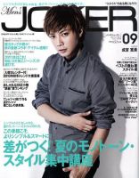 MEN’S JOKER（メンズジョーカー） 2010年9月号 (発売日2010年08月10日) 表紙