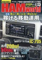 パチンコ10番勝負 9月号 (発売日2010年08月09日) 表紙