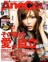 AneCan（姉キャン）のバックナンバー (6ページ目 15件表示) | 雑誌/定期購読の予約はFujisan