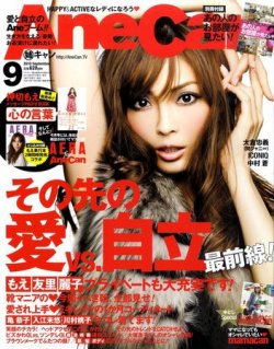 AneCan（姉キャン） 9月号 (発売日2010年08月07日) | 雑誌/定期購読の予約はFujisan
