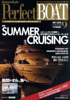 Perfect BOAT（パーフェクトボート）  9月号 表紙