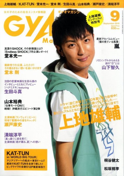 QLAP！（クラップ） 2010年9月号 (発売日2010年08月04日) 表紙